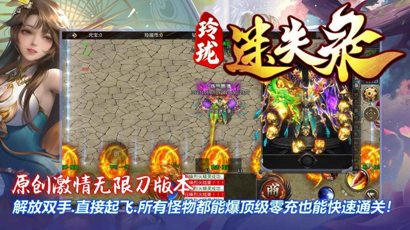 玲瓏迷失錄