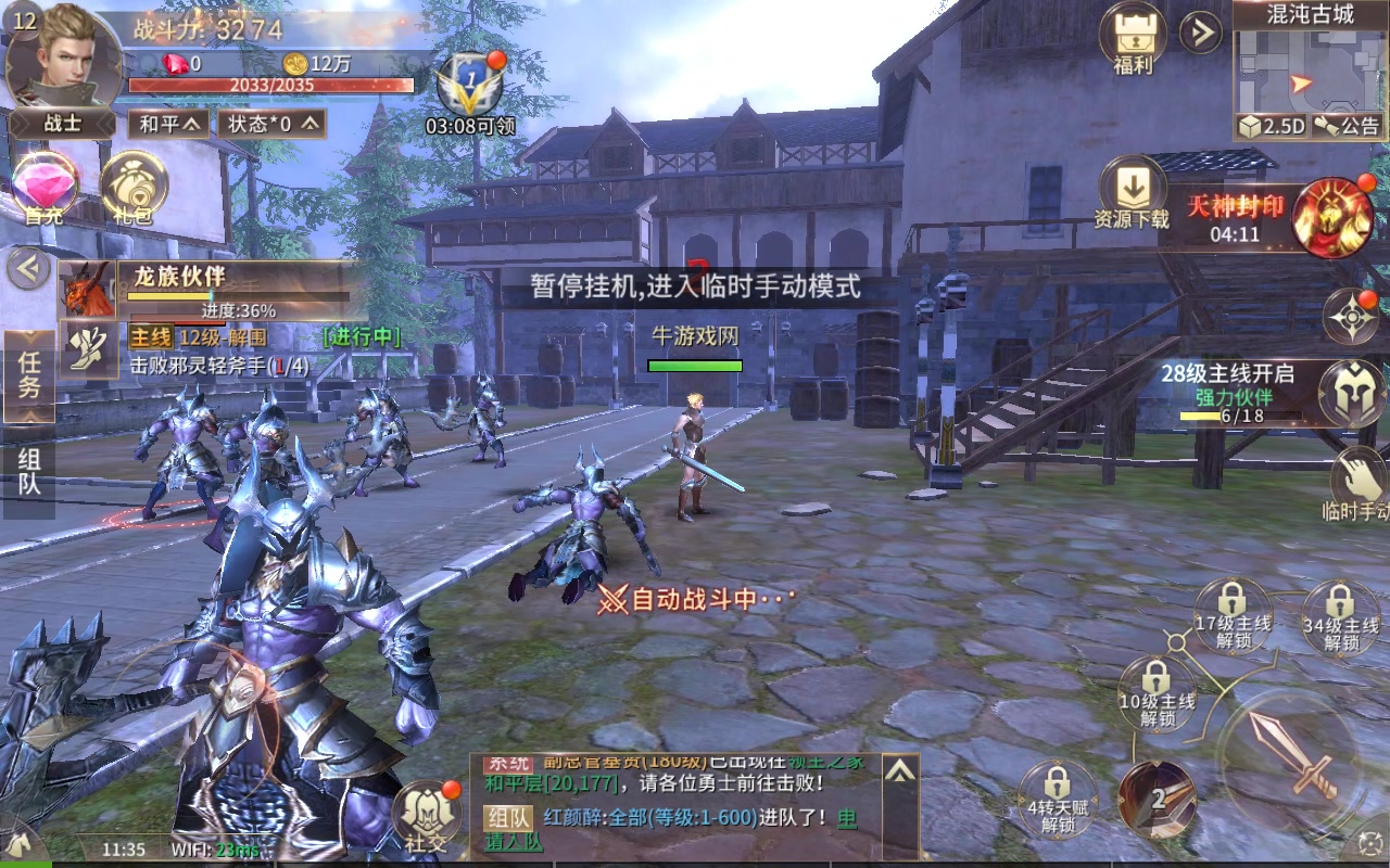 龍之法則 果盤版