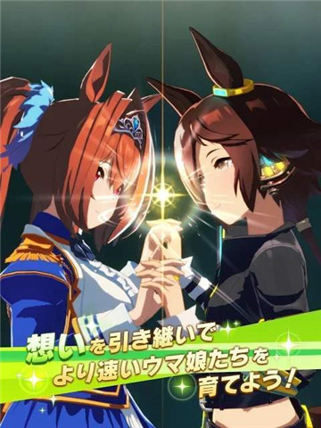 賽馬娘手游