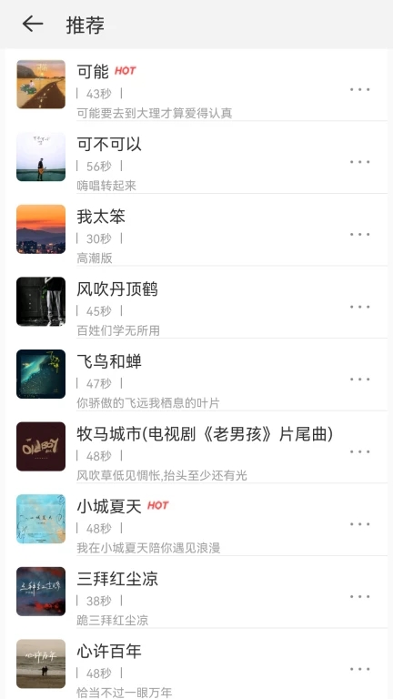 免費鈴聲寶
