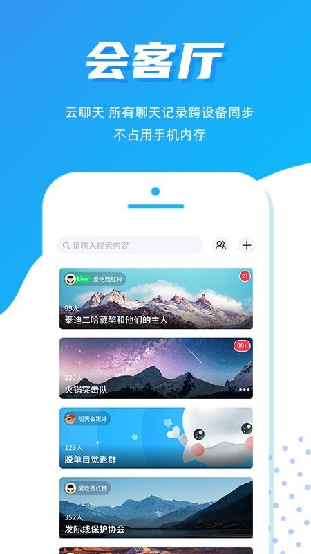 蜂核聊天