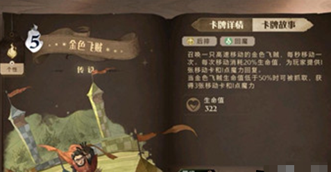 《哈利波特：魔法覺(jué)醒》平民競(jìng)技卡組搭配方法