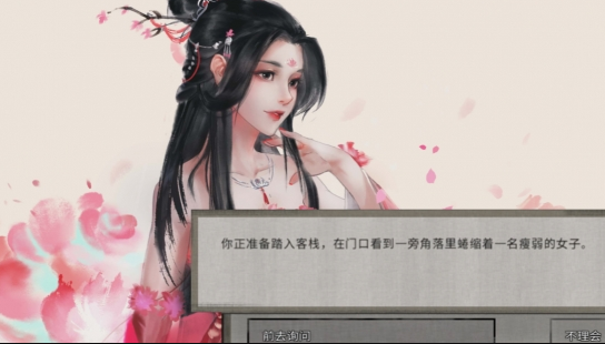 《鬼谷八荒》邂逅美麗仙女MOD