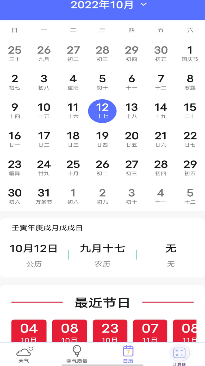 實(shí)時(shí)天氣預(yù)報(bào)官