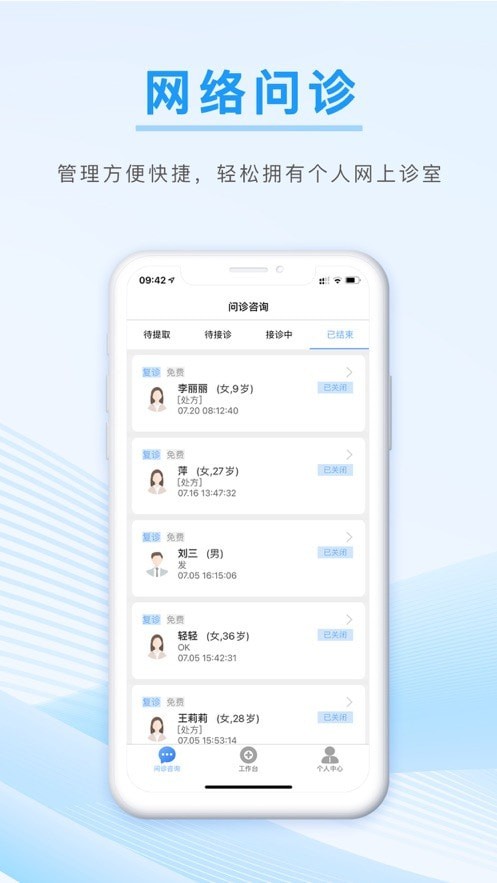 信昱醫生