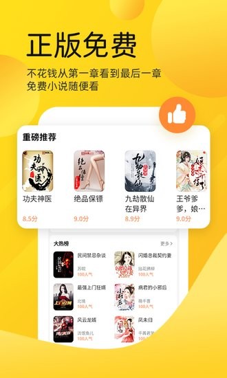 嗨皮免費小說