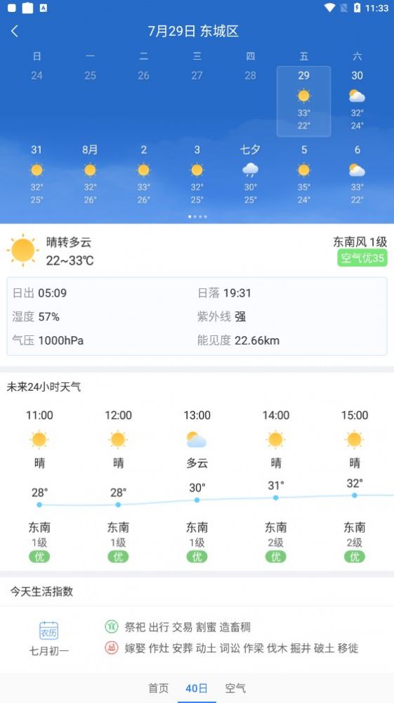 明月播報
