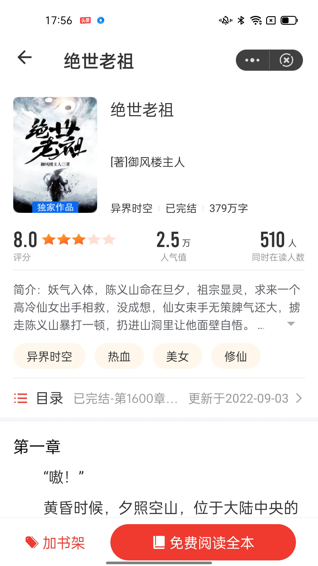 劇動小說