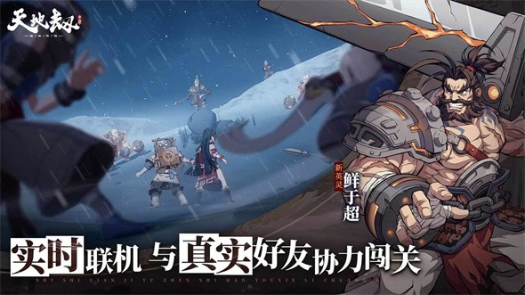 天地劫幽城再臨咫尺云間