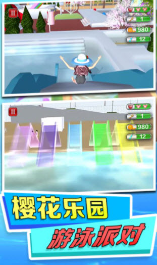 水上樂園模擬