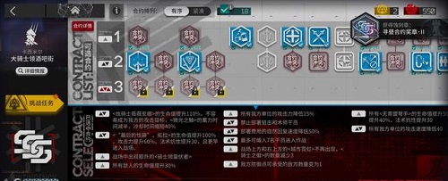 《明日方舟》尋晝行動(dòng)18簡(jiǎn)單好抄攻略