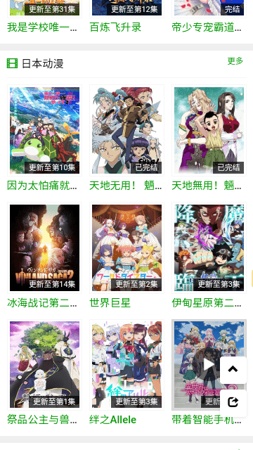 火狼動漫網
