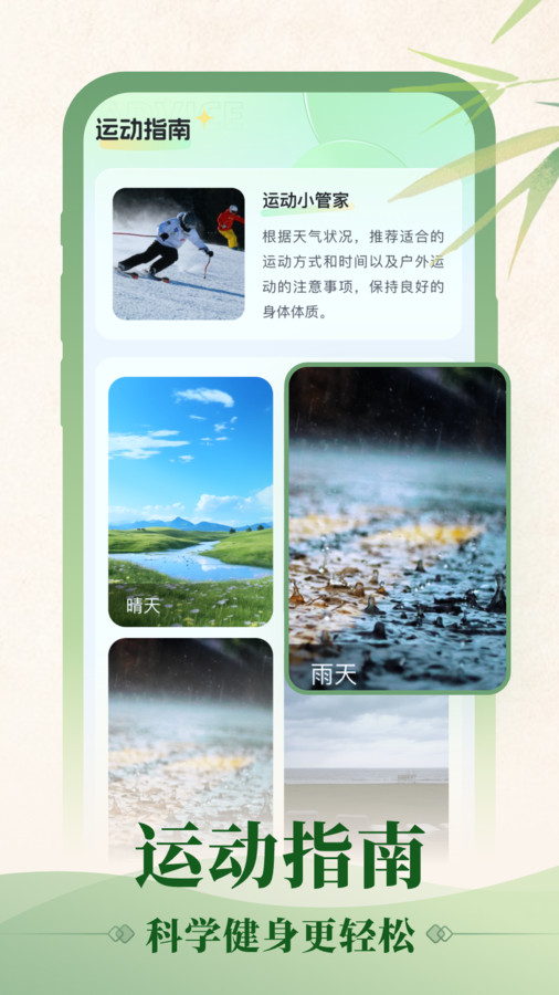 初雨天氣