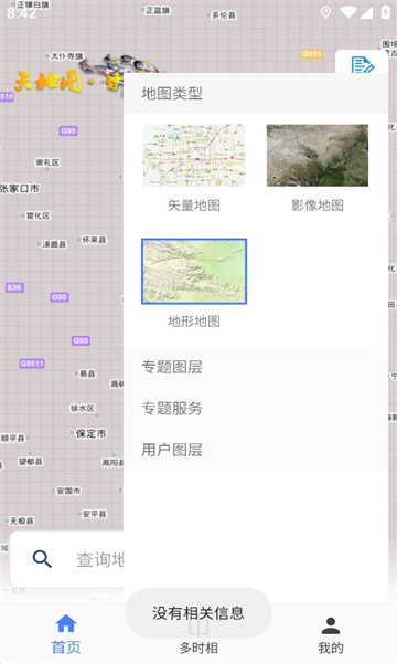 天地圖甘肅