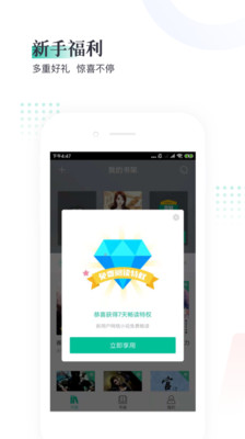 熊貓看書最新版