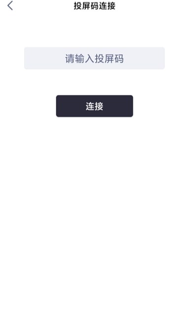 手機投屏TV