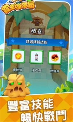 賞金彈彈島