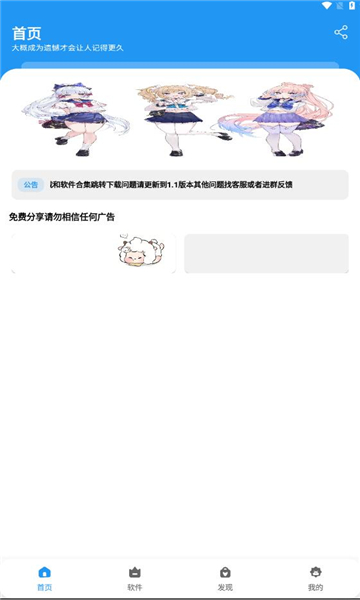 阿尼亞軟件庫
