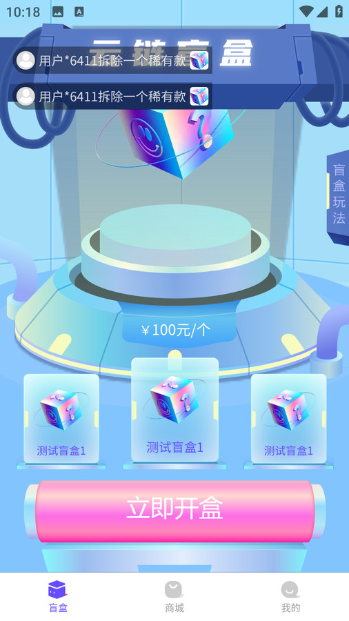 云鏈盲盒