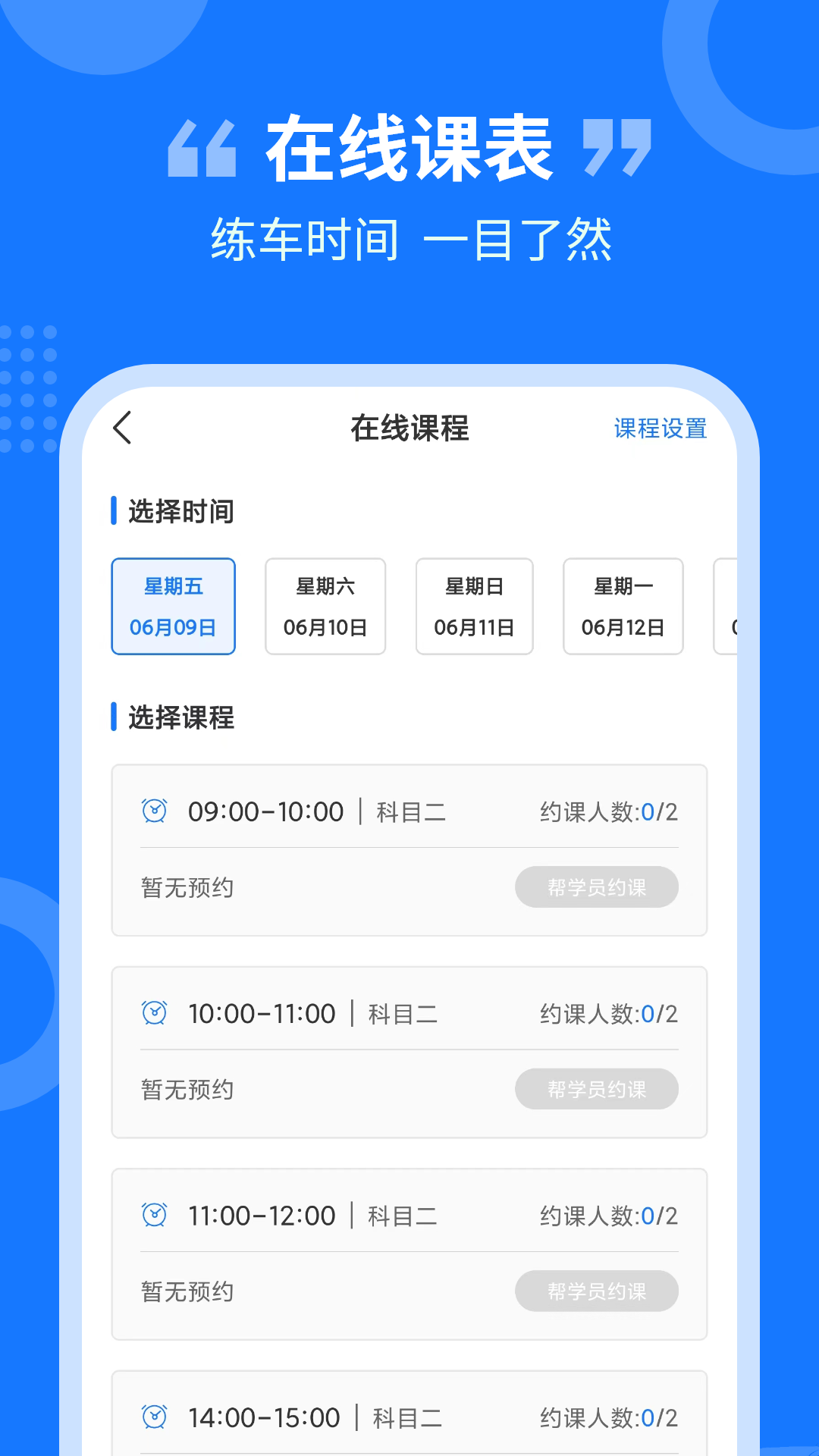 教練百事通