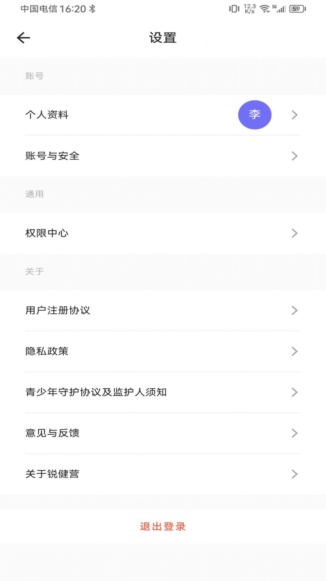 銳健營(yíng)