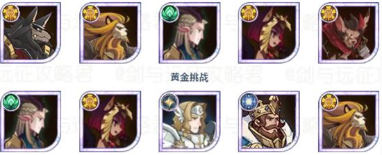 《劍與遠(yuǎn)征》秘寶峽灣陣容搭配攻略