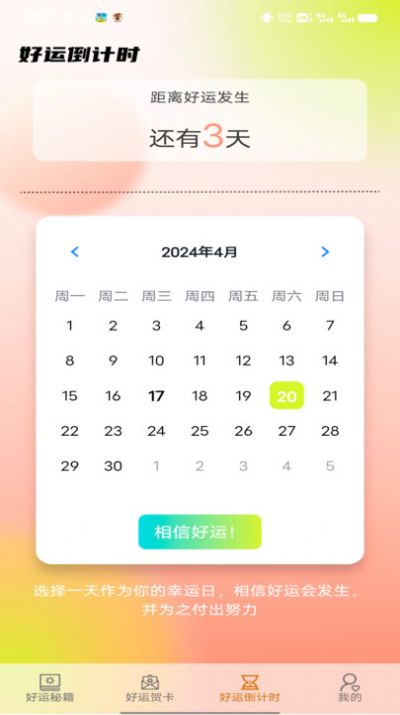 瑞龍好運(yùn)