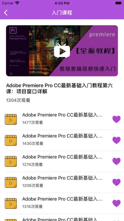 一起學剪輯