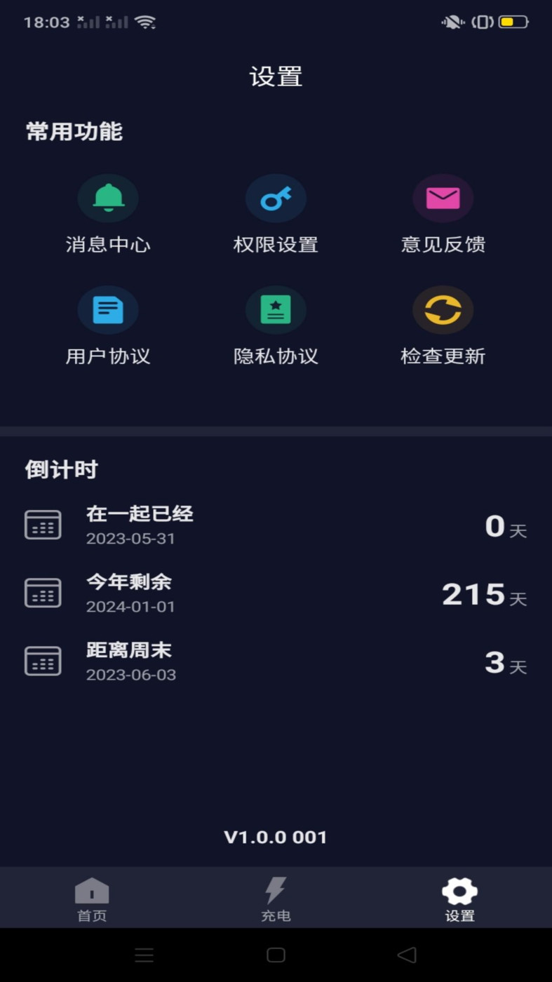 系統省電王