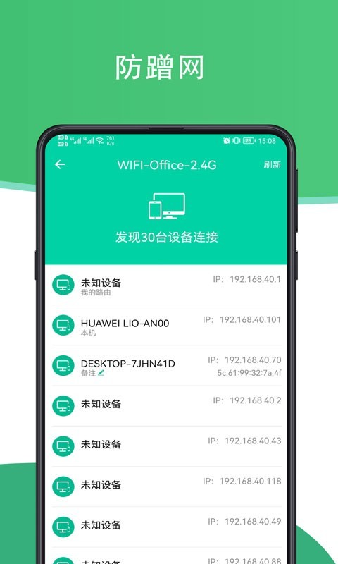 人人連WiFi