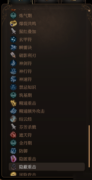 《博德之門3》戰士子職：修真者MOD