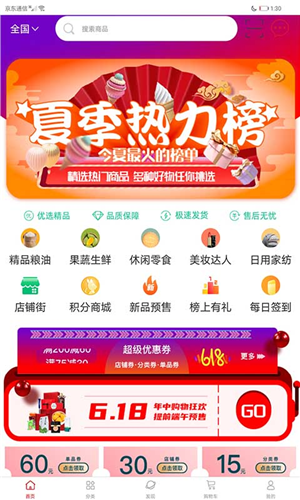 句好麥