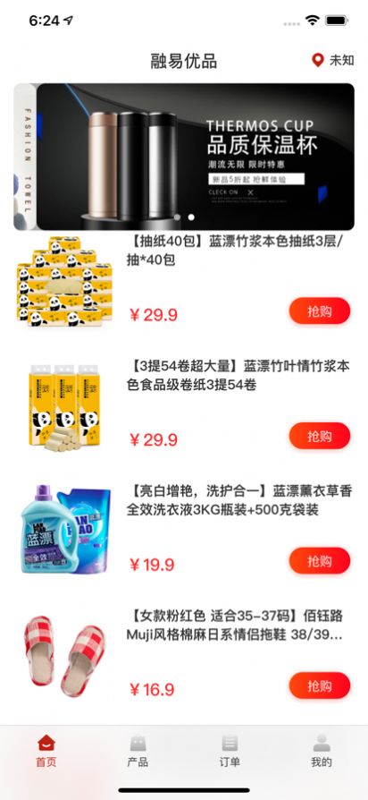 融易優(yōu)品