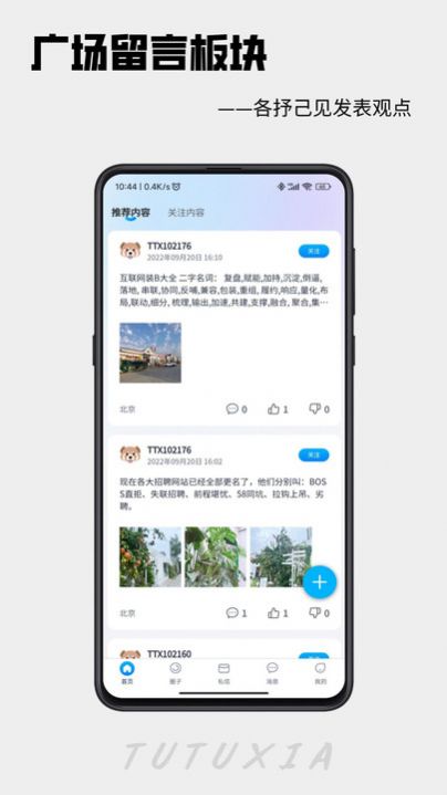 吐吐俠