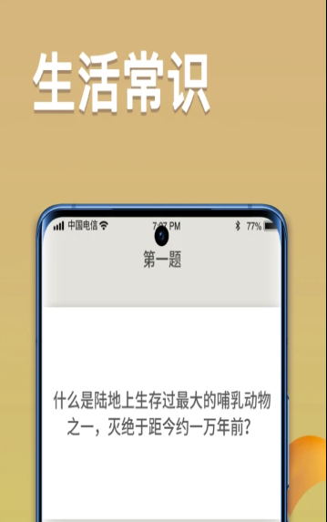 狀元智慧多