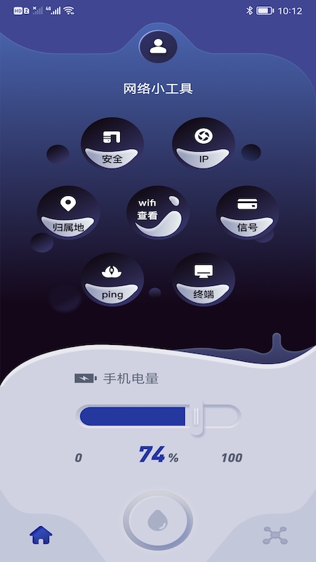 手機無線管家