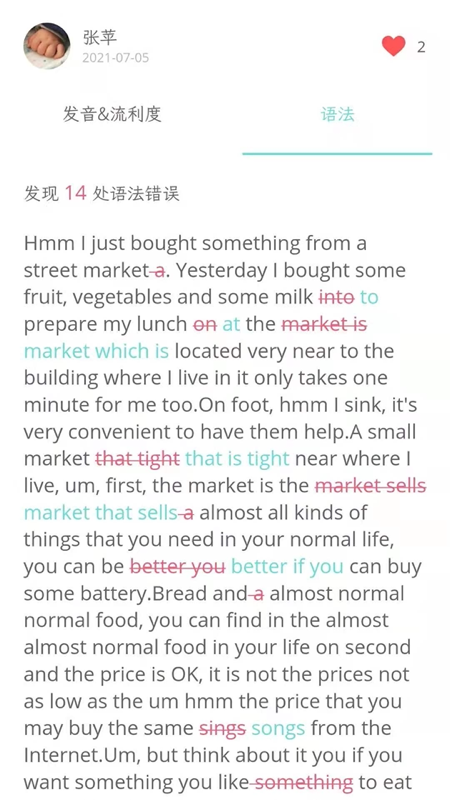 錦鯉口語