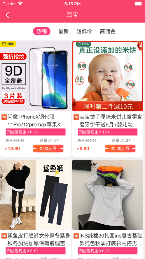 淘優(yōu)物