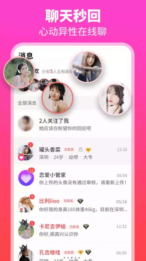 佳偶婚戀交友