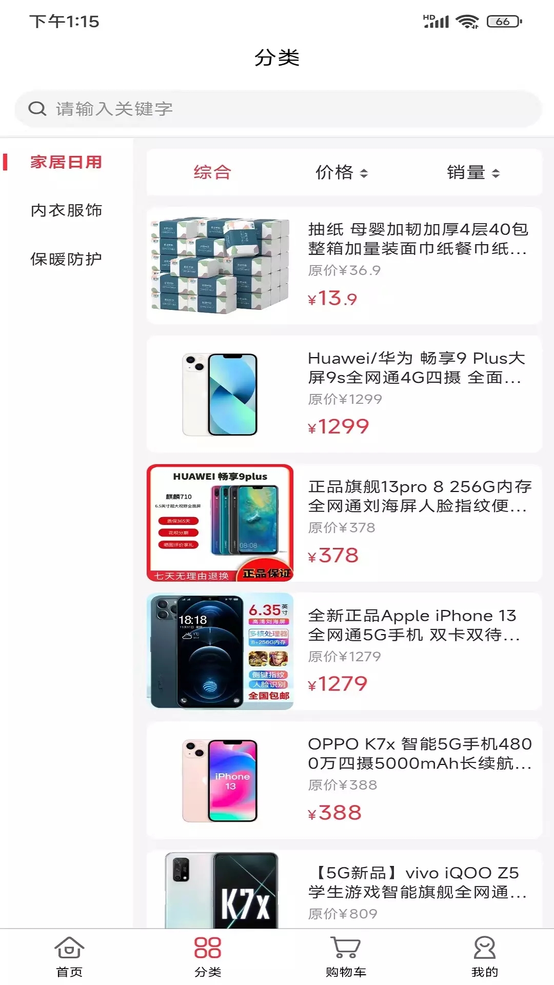 淺笑商城