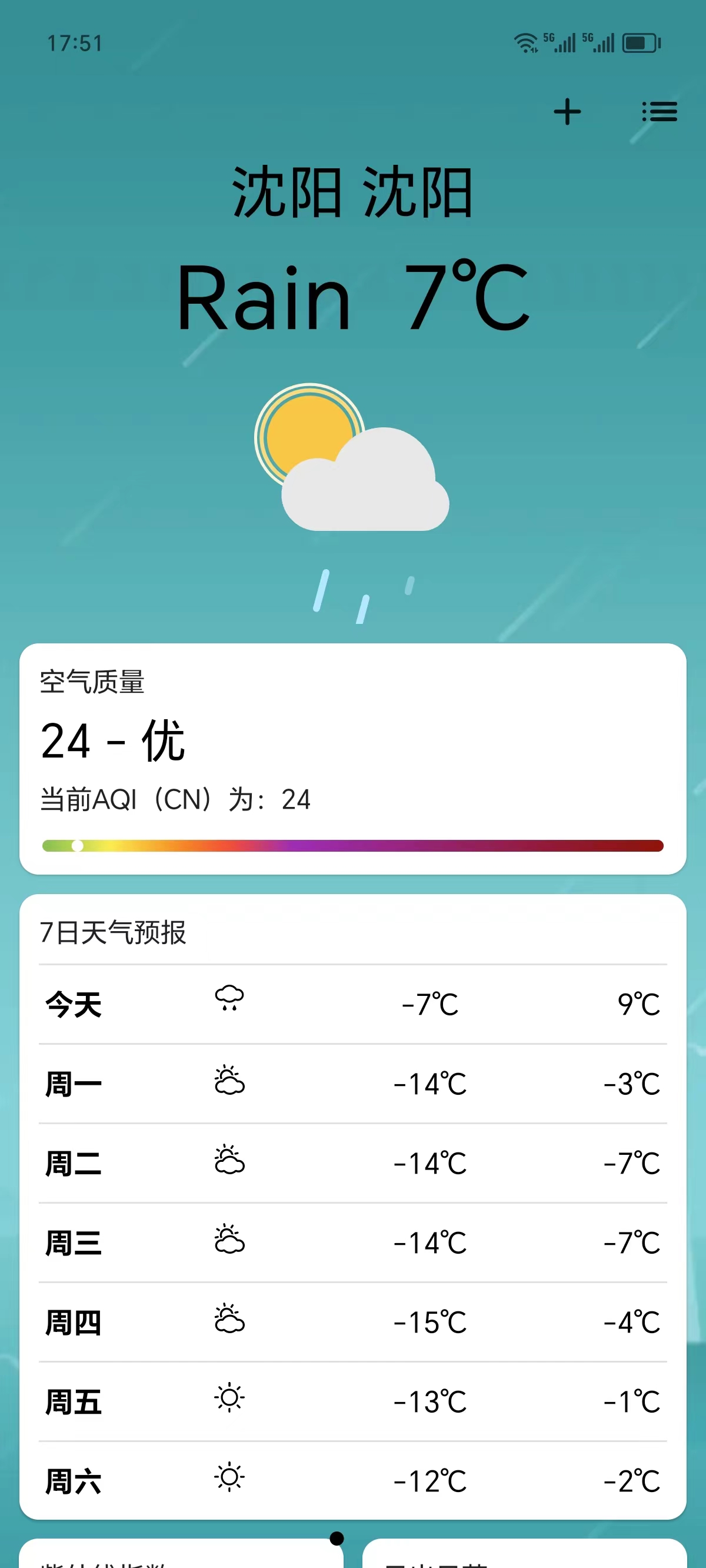 實(shí)時(shí)天氣365天氣預(yù)報(bào)