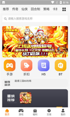 久玩手游平臺