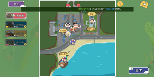 《小森生活》發型更換方法