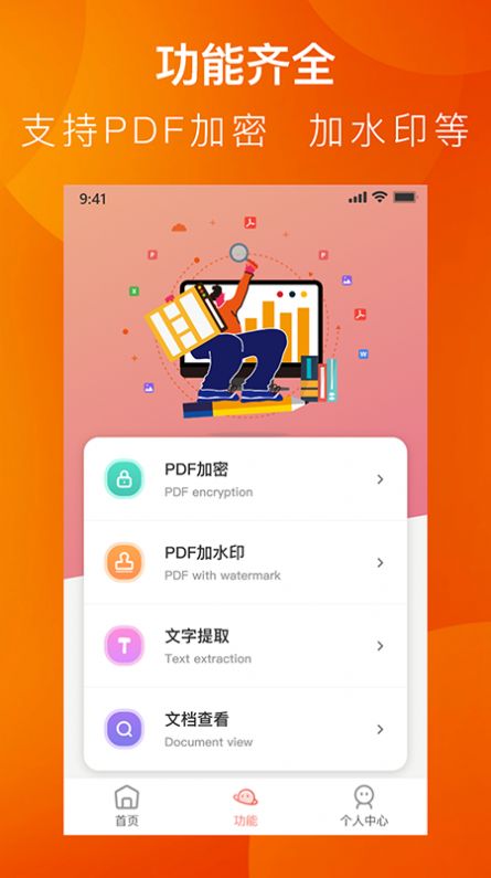 PDF轉(zhuǎn)換工具系統(tǒng)