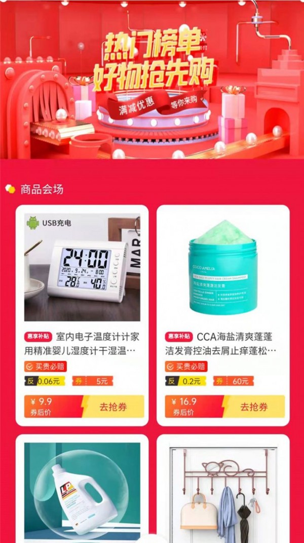 惠享優(yōu)選