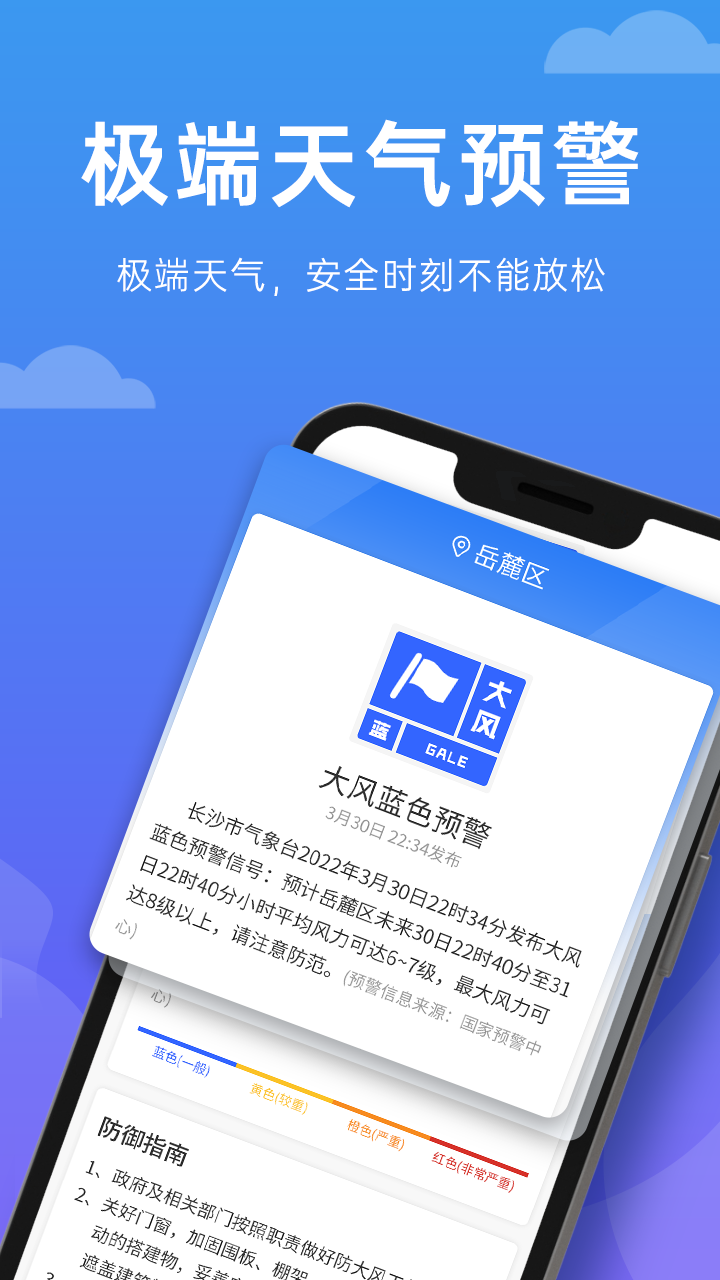 向陽天氣