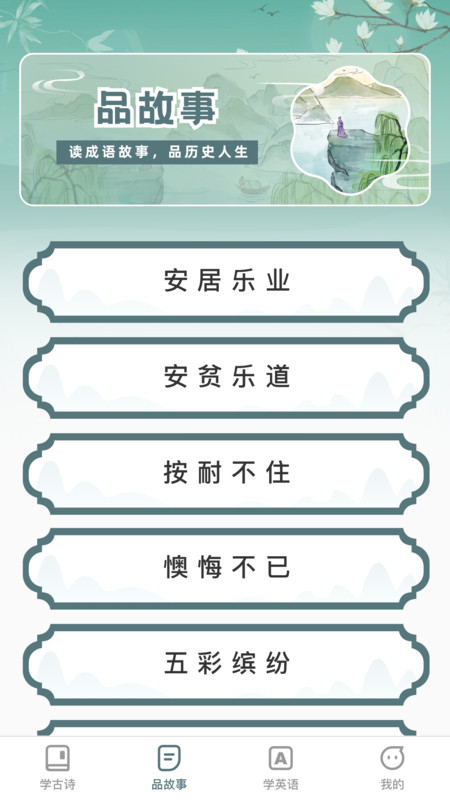 聰明全才