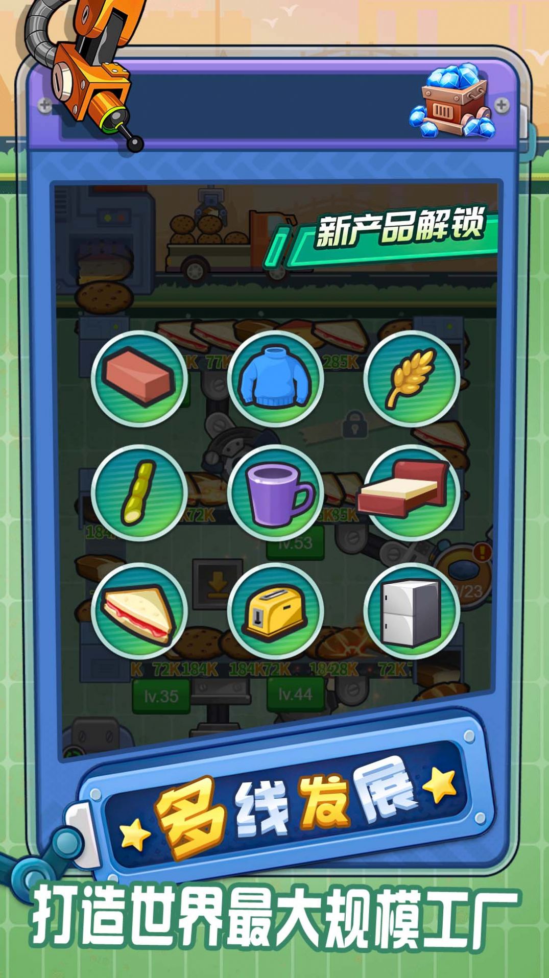 賺錢我最溜