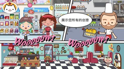 米加小鎮(zhèn)世界全解鎖最新版