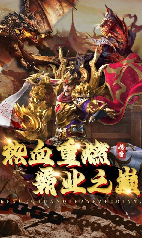 七國經(jīng)典傳奇